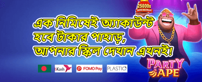 ওয়েলকাম বোনাস 🎰 promotion